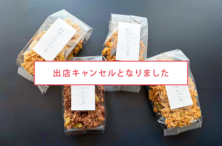 granola nicorirund