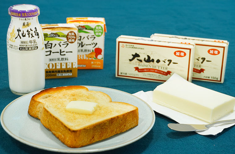 大山乳業農業協同組合