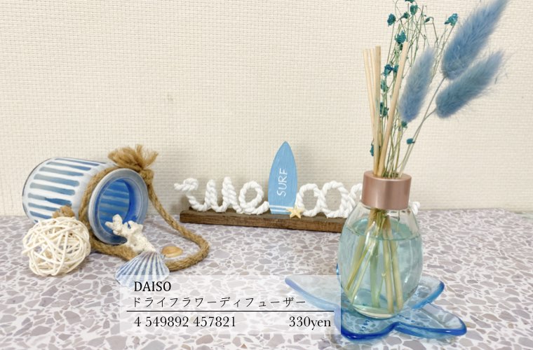 100均でget 高見えするアロマディフューザーやミストを紹介 アロマオイルの活用法も Tanosumu たのすむ