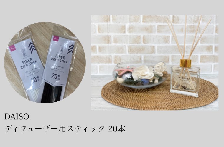 100均でget 高見えするアロマディフューザーやミストを紹介 アロマオイルの活用法も Tanosumu たのすむ