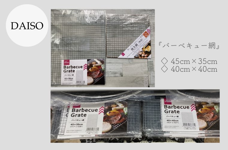 100均で楽しむバーベキュー 話題の マルチホイル や 便利シート などお役立ちグッズを紹介 Tanosumu たのすむ