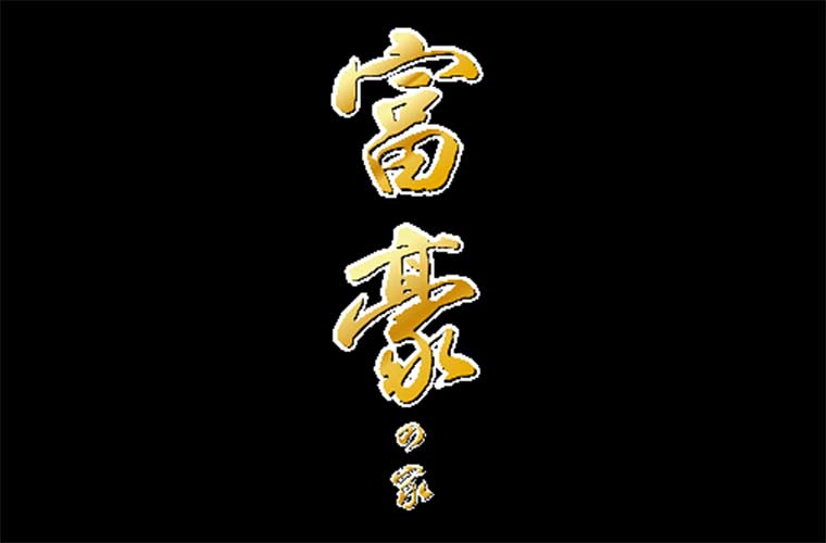 あかねホーム　福崎ショールーム