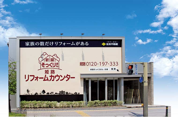 住友不動産