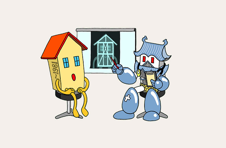 地震に強い家づくり〜建物とブロック塀の耐震対策〜