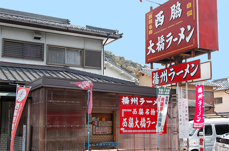 西脇市 観光 ご当地グルメを満喫 おでかけにおすすめの人気スポット6選 Tanosu タノス 兵庫県はりまエリアの地域情報サイト