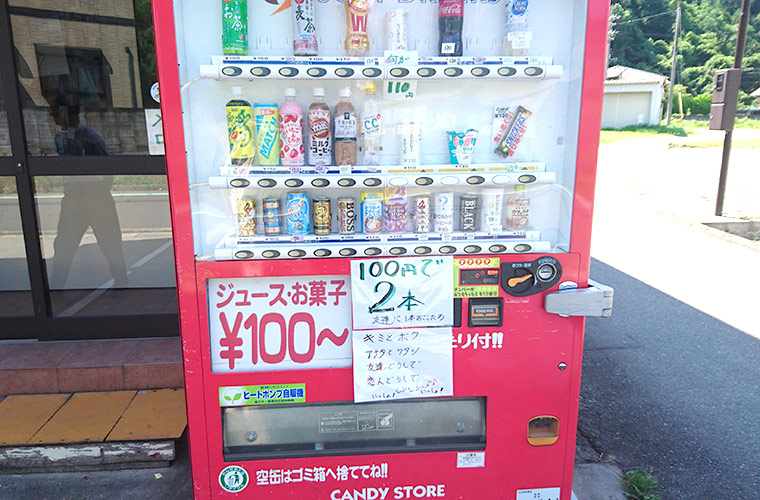 兵庫県に設置されているおもしろ自動販売機6選 うどんや牡蠣 イチゴなどレアな自販機も Tanosu タノス 兵庫県はりまエリアの地域情報サイト
