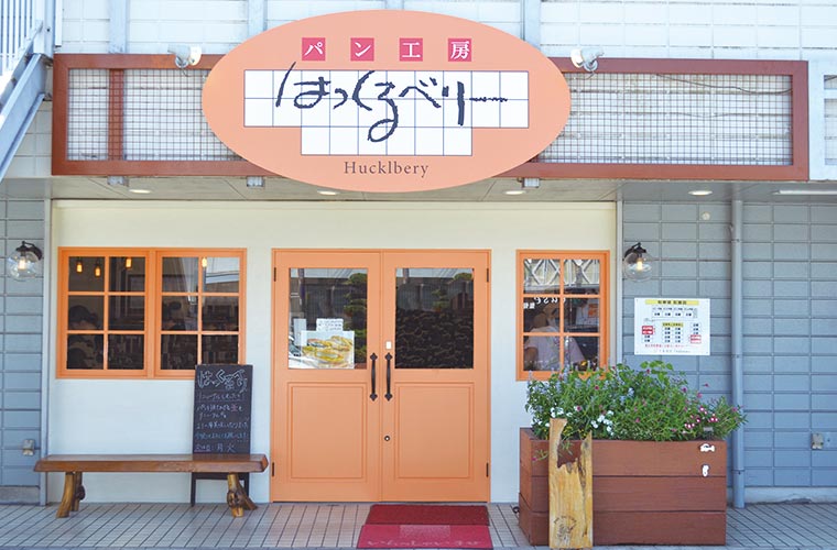 はっくるべりー 矢倉店 Tanosu タノス 兵庫県はりまエリアの地域情報サイト