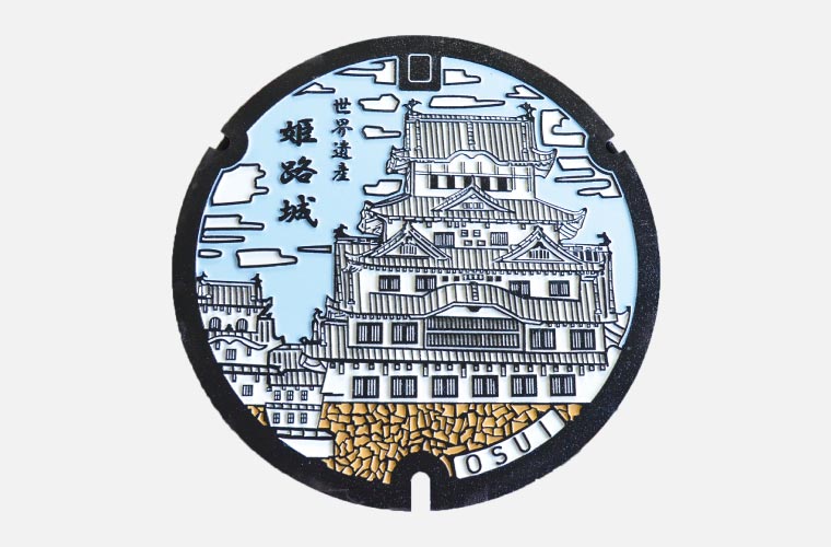 姫路 姫路城を描いたマンホールのふたが姫路駅前に マンホールカードも配布中 Tanosu タノス 兵庫県はりまエリアの地域情報サイト