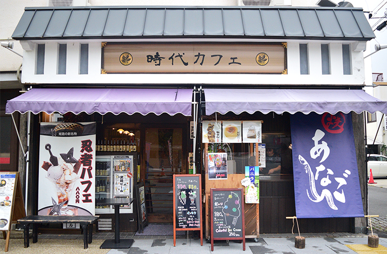 閉店 姫路城近くにある 時代カフェ ランチがスタート インスタで話題のポッピングボバも Tanosu タノス 兵庫県はりまエリアの地域情報サイト