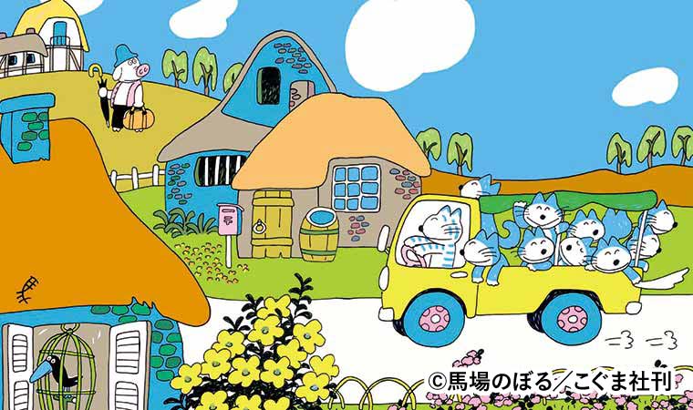 人形劇団 クラルテ の最新作 11ぴきのねことぶた 太子町のあすかホールで開催 Tanosu タノス 兵庫県はりまエリアの地域情報サイト