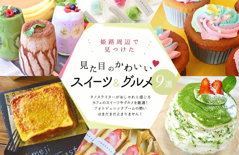 姫路 アイシングクッキー カップケーキ専門店 ピンクパーティースイーツ に新商品が登場 Tanosu タノス 兵庫県はりまエリアの地域情報サイト