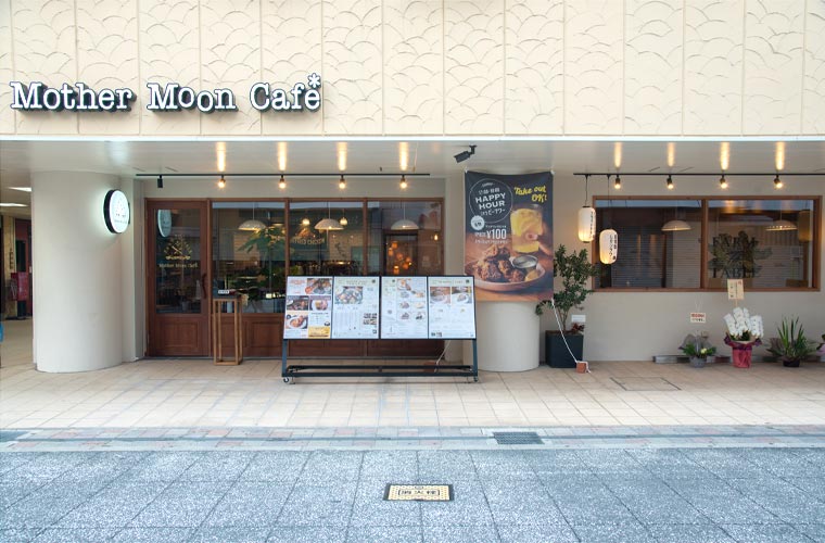 姫路 人気カフェ マザームーンカフェ がオープン おしゃれな居酒屋メニューにも注目を Tanosu タノス 兵庫県はりまエリアの地域情報サイト