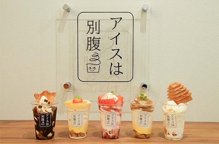 【姫路】大学生が経営する「アイスは別腹」オープン！フォトジェニックな夜パフェ専門店♪