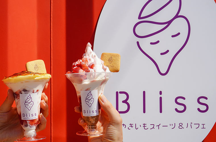 【姫路】やきいもスイーツ＆パフェ専門店「Bliss」オープン！蜜がたっぷりの焼き芋も人気♪