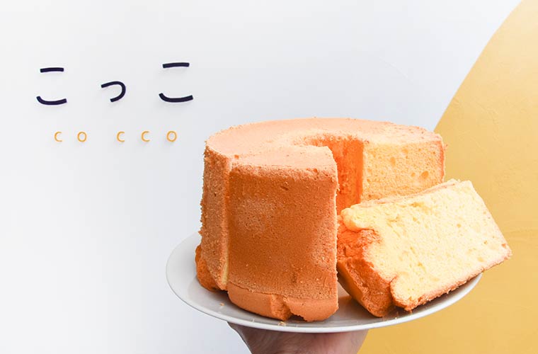 【加西】シフォンケーキ専門店「こっこ」厳選素材で作るしっとり食感が自慢♪