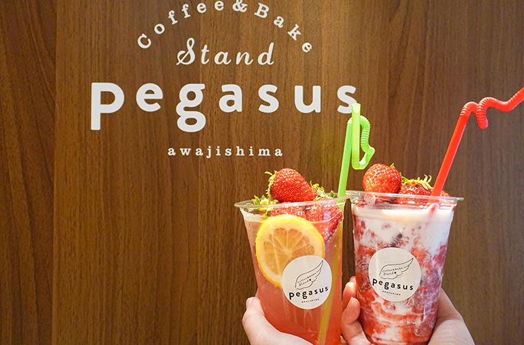 【淡路】カフェ「pegasus(ペガサス)」上質な匠淡路島牛乳で作るクレープやパフェが人気