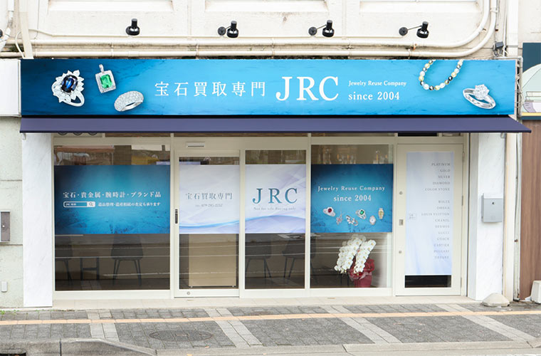 【姫路】宝石買取専門店「JRC」が20周年！地元で愛され続ける理由や知られざる買取実話を大公開