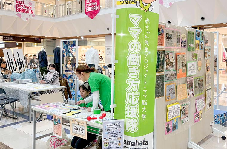 【加古川】「ママベビマルシェ」開催！ハイハイ＆よちよちレースなど親子で楽しめるイベント