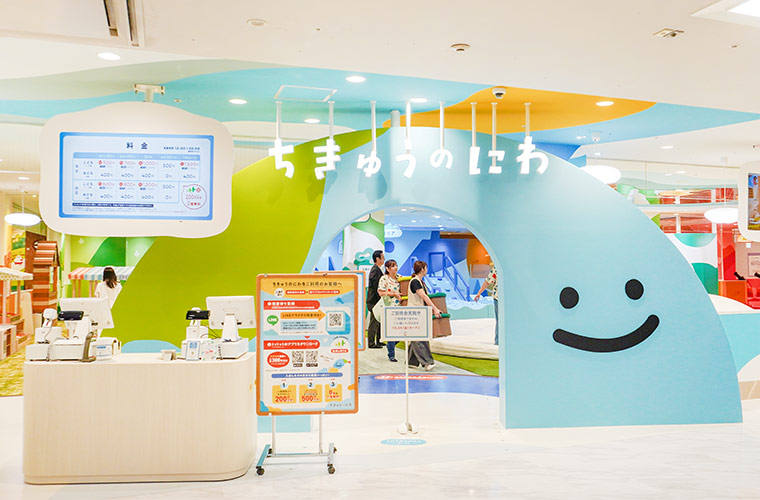 【姫路】兵庫県初「ちきゅうのにわ」がオープン！“学び”と“遊び”の屋内型プレイグラウンドへ♪