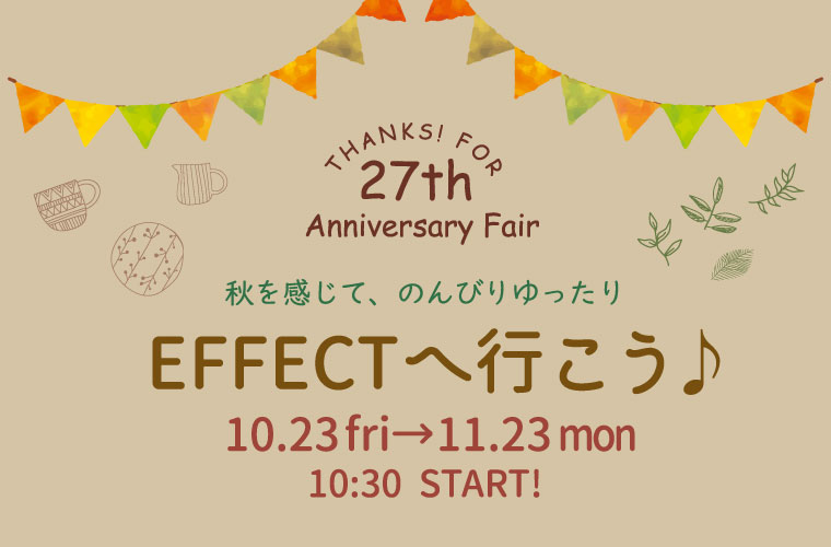 【姫路】雑貨店「EFFECT」が周年祭を開催！恒例のうつわ市や苗販売、日替わりでグルメも登場♪
