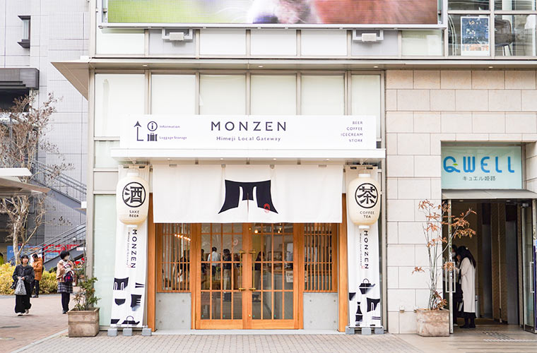 【姫路】「MONZEN」オープン！コンシェルジュ常駐の観光拠点が駅前に♪フードスタンドや物販も