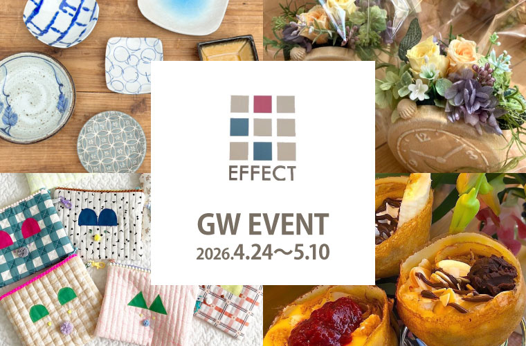 【姫路】雑貨店「EFFECT」がGWにイベントを開催♪うつわ市や、ハンドメイド＆グルメ販売も