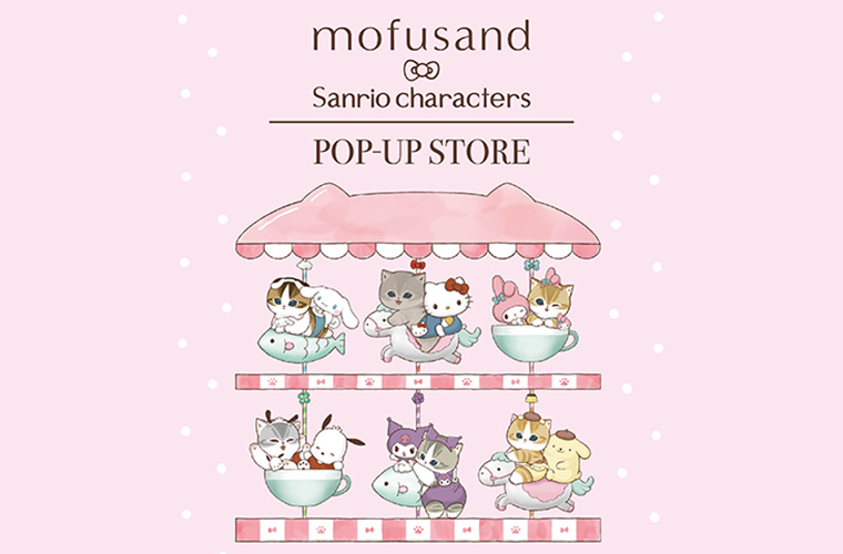 【姫路】「mofusand×サンリオ」がピオレLABOに登場♪人気キャラクターによる夢のコラボ♪