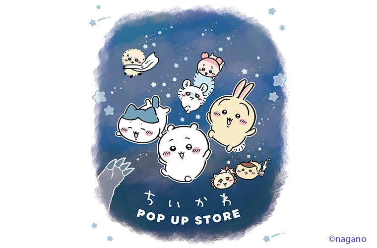 【姫路】「ちいかわPOP-UP STORE」をピオレLABOにて開催！